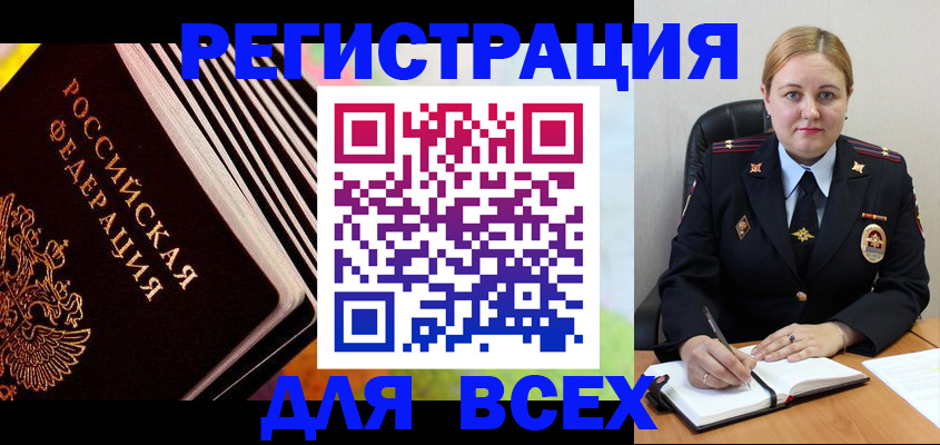 регистрация для дет. сада в Байкальске