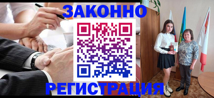миграционный учет в Байкальске